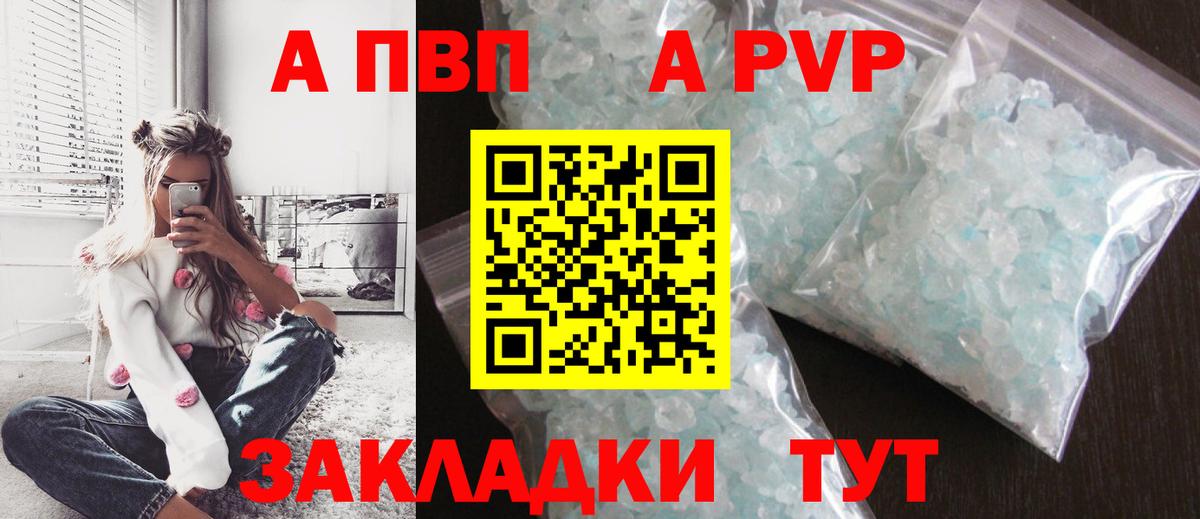 Нижневартовск  APVP СК КРИС  A PVP СК КРИС  Alpha PVP кристаллы  A-PVP  Вход с VPN 