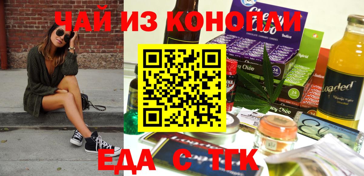 Нижневартовск  Canna-Cookies конопля  Вход с VPN 