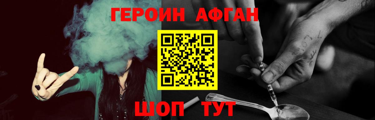 Героин Heroin  Вход с VPN  Нижневартовск 