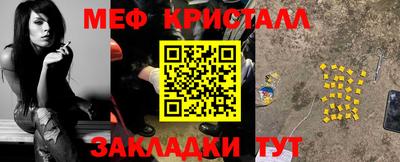 метамфетамин Шелехов