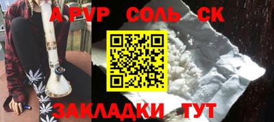 метамфетамин Шелехов