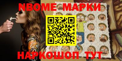 метамфетамин Шелехов