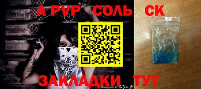 метамфетамин Шелехов