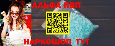 Альфа ПВП Шахты