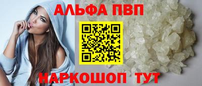 ALPHA PVP Шебекино