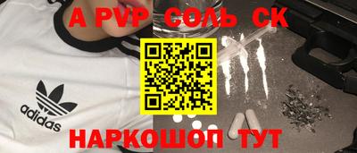 Альфа ПВП Шахты