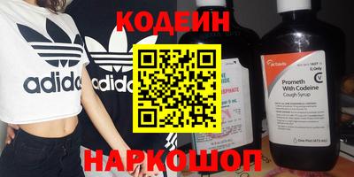 метамфетамин Шелехов
