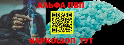 ALPHA PVP Шебекино