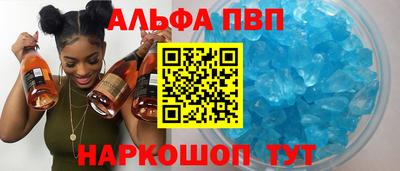 ALPHA PVP Шебекино
