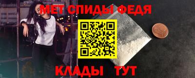 метамфетамин Шелехов