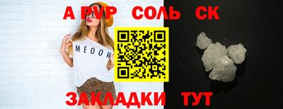 ALPHA PVP Шебекино