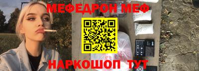 метамфетамин Шелехов