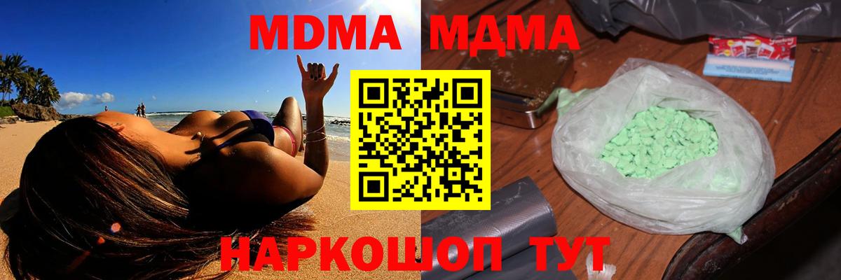 MDMA  МДМА Molly  МДМА crystal  Вход с VPN  Нижневартовск 