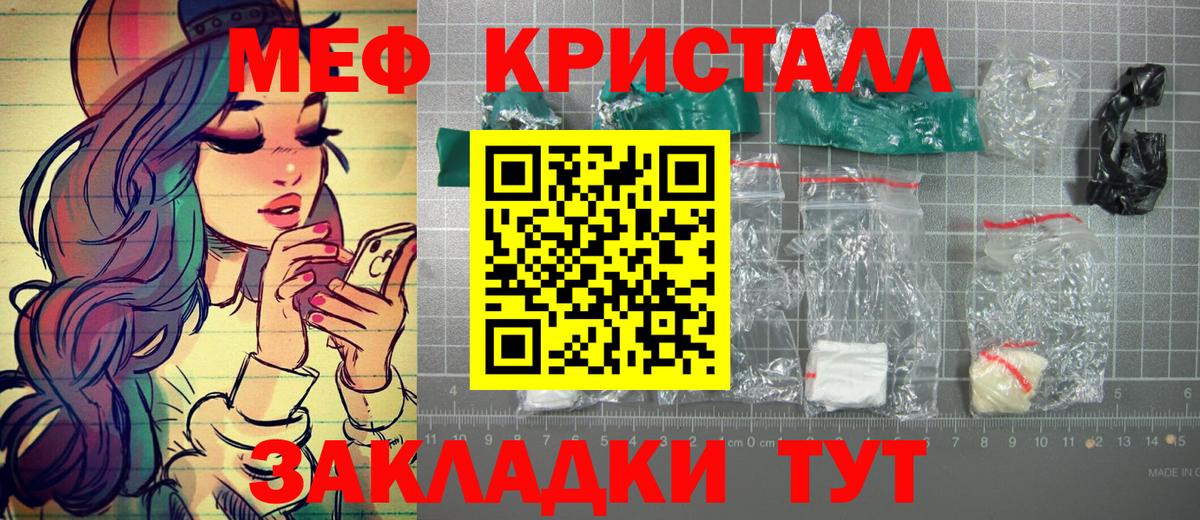 МЯУ-МЯУ mephedrone  МЕФ  МЯУ-МЯУ  Вход с VPN  МЕФ мяу мяу  Нижневартовск 