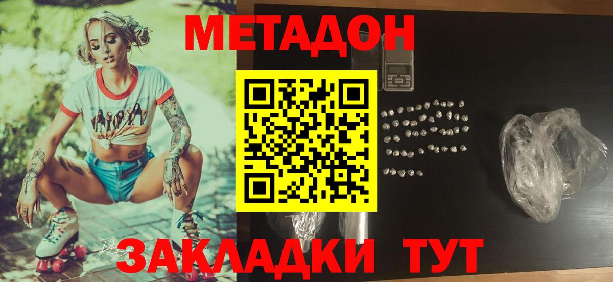 Метадон VHQ  Вход с VPN  Метадон кристалл  Нижневартовск 