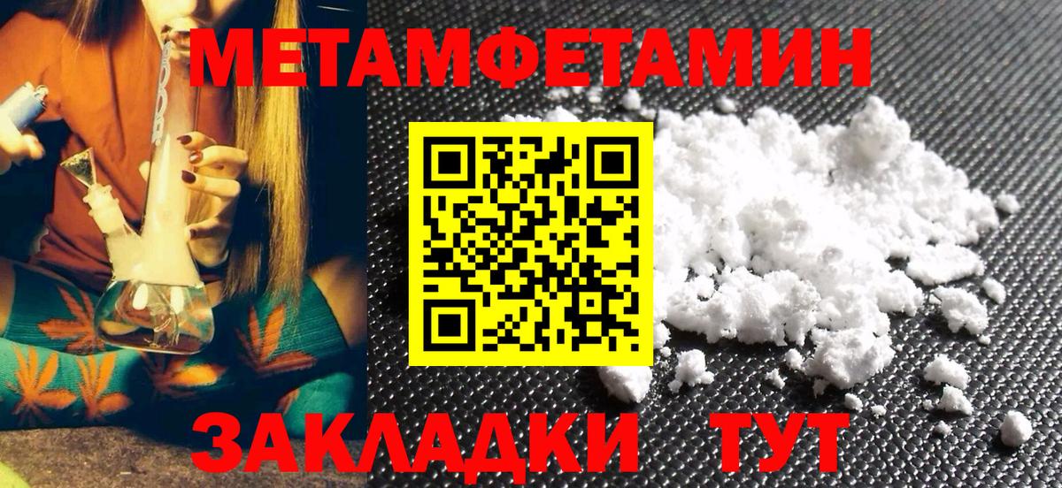 Метамфетамин витя  Вход с VPN  Нижневартовск 