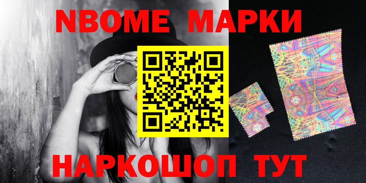 Нижневартовск  Марки NBOMe 1,5мг  Вход с VPN  Марки NBOMe 1,5мг 