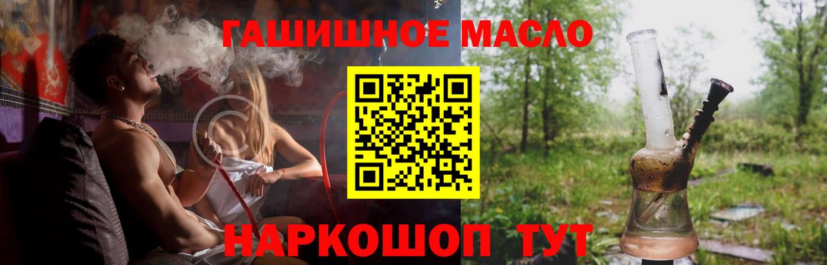 Дистиллят ТГК жижа  ТГК THC oil  Нижневартовск  Вход с VPN 